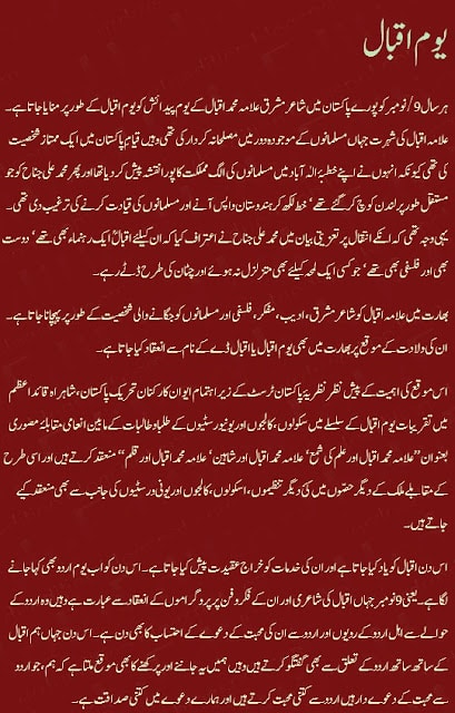 iqbal day speech