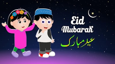 Eid mubarak images 2021