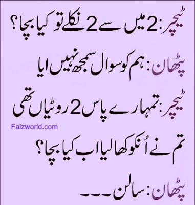 funny poetry in urdu