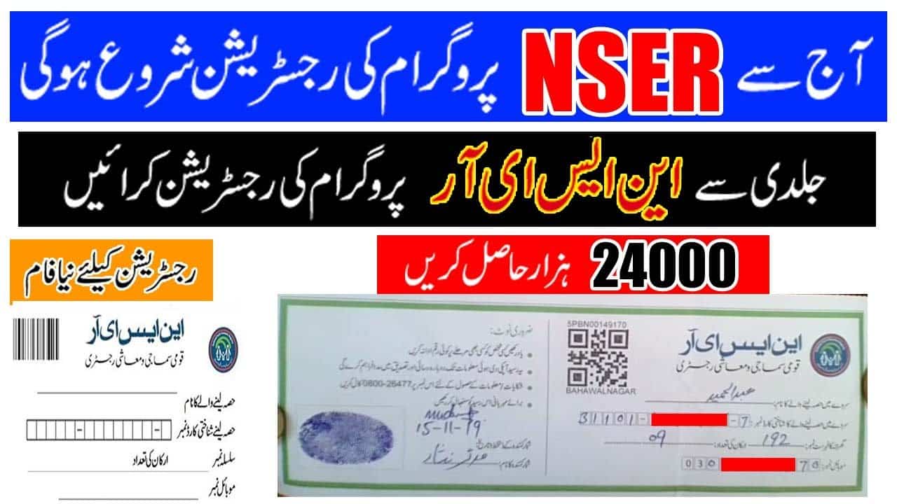 nser survey online registration