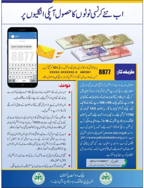 new notes for eid