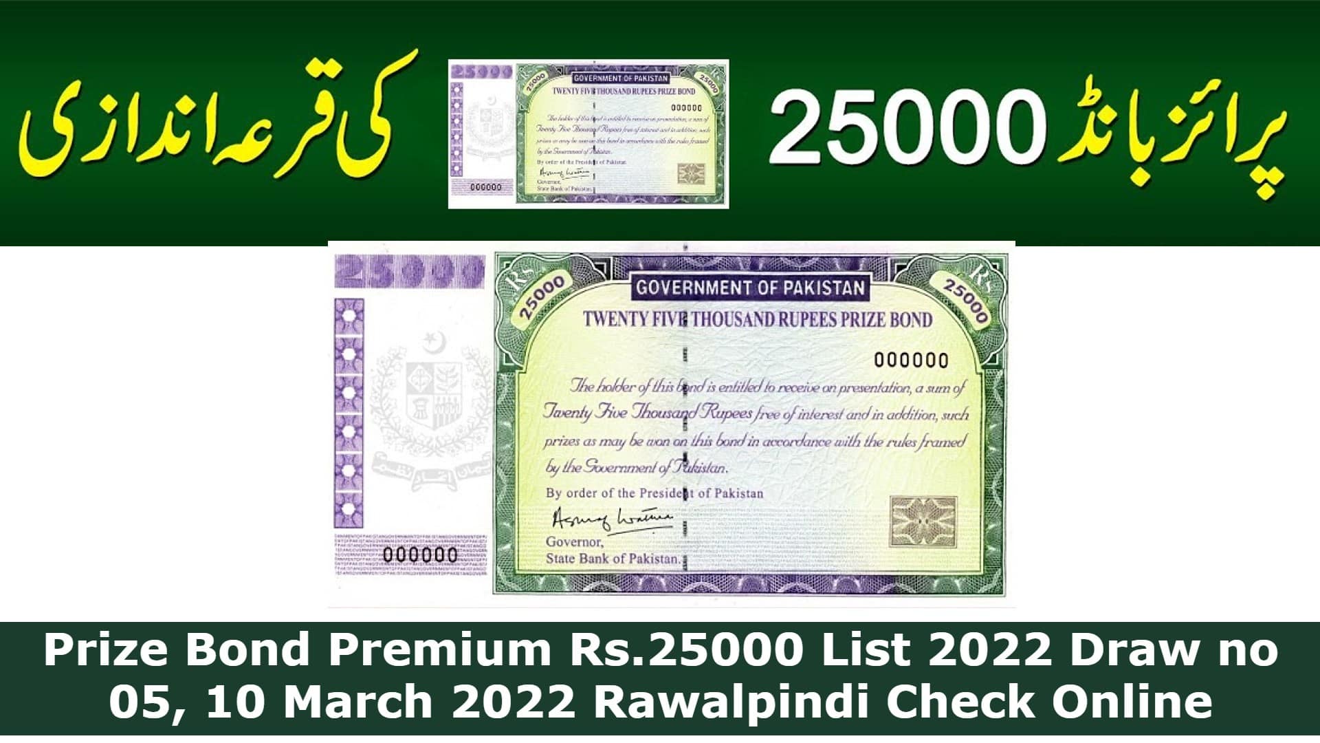 Prize Bond Premium Rs.25000 List 2022 Draw no 05, 10 March 2022 Rawalpindi Check Online