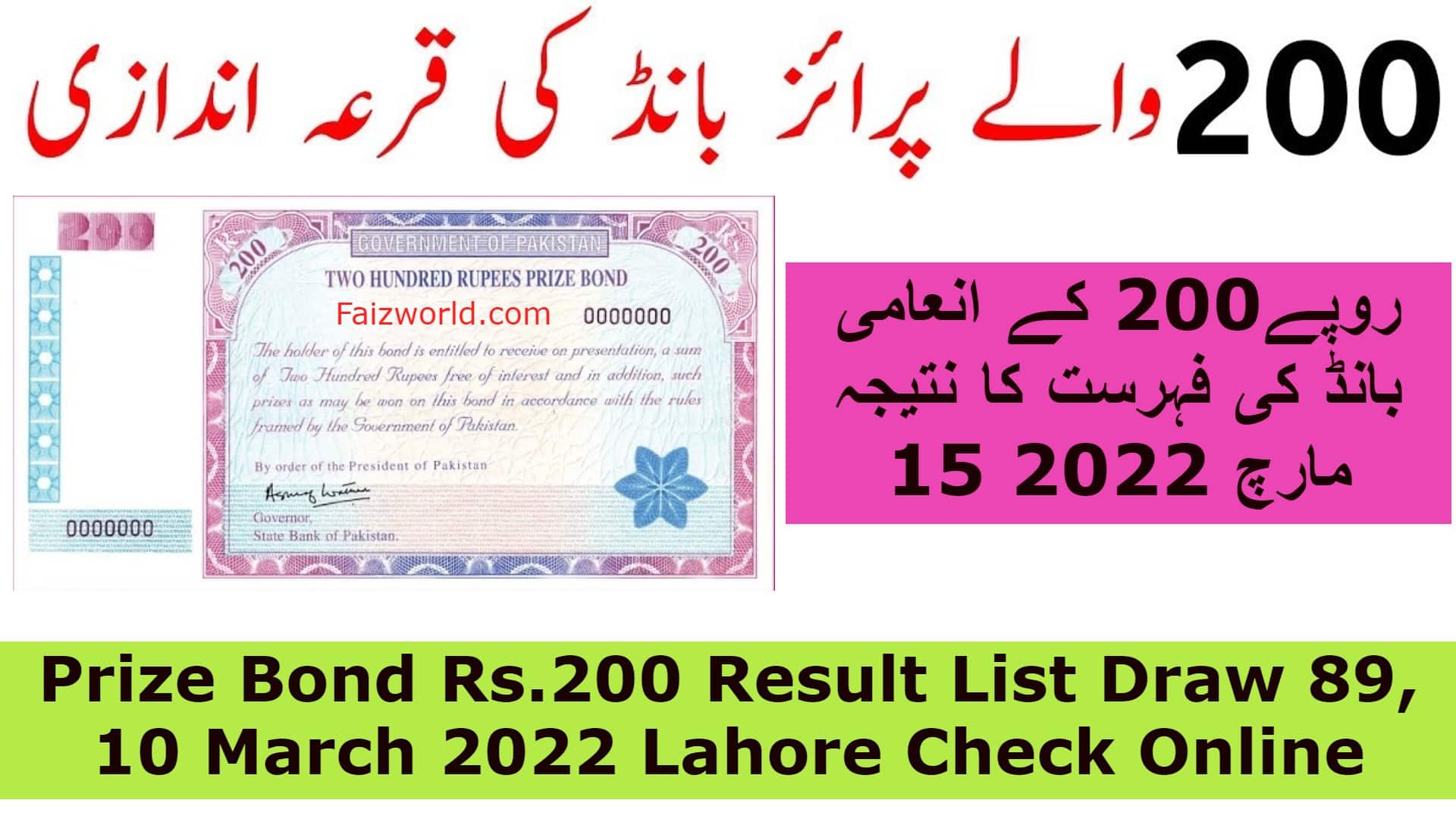 Prize Bond Rs.200 Result List Draw 89, 10 March 2022 Lahore Check Online